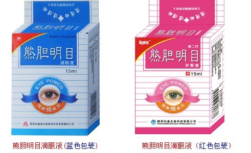 熊膽明目滴眼液