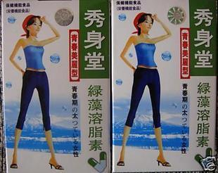 日本秀身堂綠藻溶脂素~青春美麗型