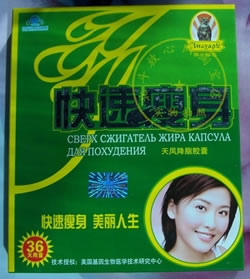 快速瘦身降脂膠囊