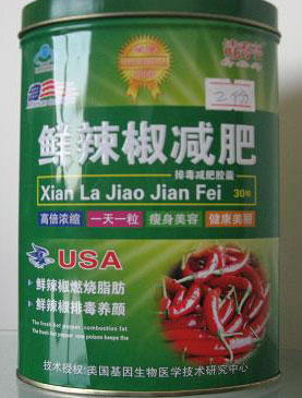 清秀亭鮮辣椒**排毒膠囊