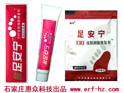 奇效重癥腳氣的生物藥妝—足安寧