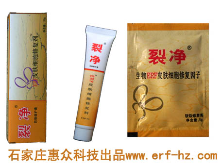 奇效手腳裂口生物藥妝-裂凈