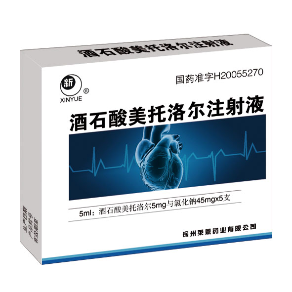 酒石酸美托洛爾注射液