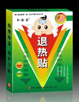 退熱貼
