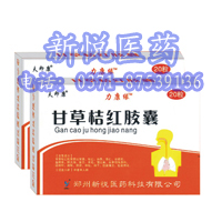 清肺止咳 甘草桔紅膠囊