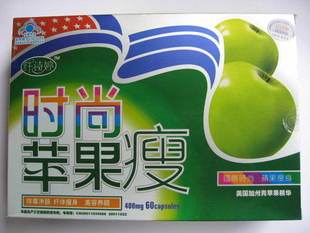 纖詩婷時尚蘋果瘦