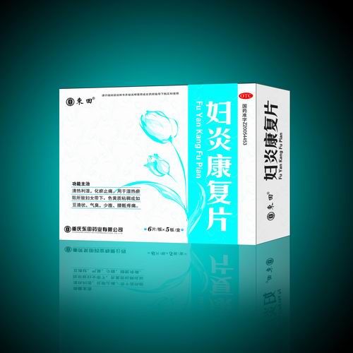 婦炎康復(fù)片