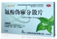 氨酚偽麻分散片