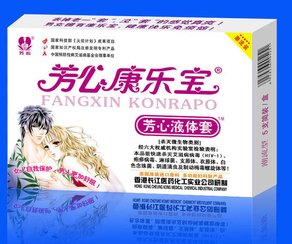 芳心康樂寶潮流裝