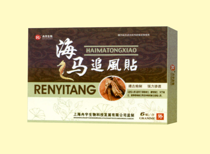 海馬追風(fēng)貼