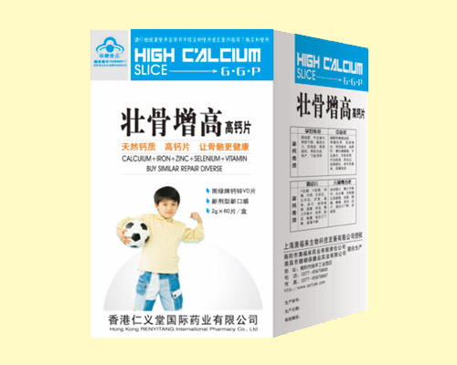 壯骨**高鈣片