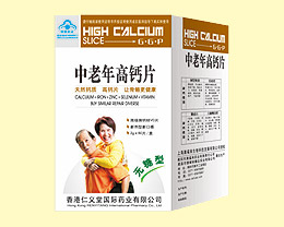 中老年高鈣片