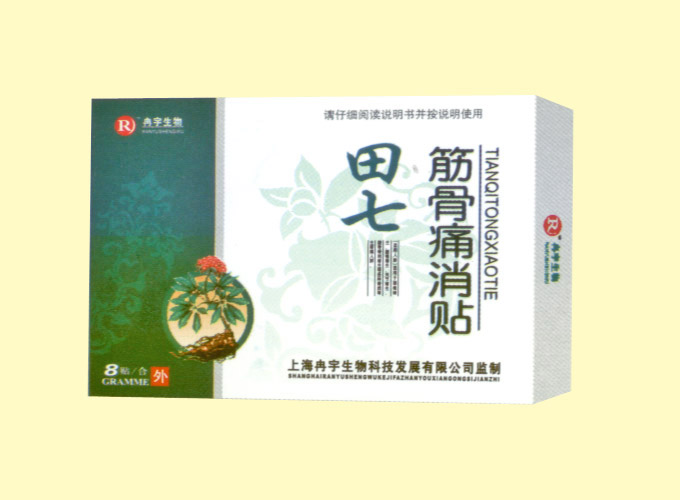 田七筋骨痛消貼