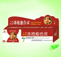 人參蛇油凍瘡愈合靈