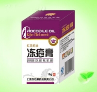 紅花蛇油凍瘡膏