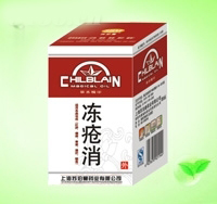 草本精華凍瘡消