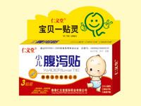 小兒腹瀉貼