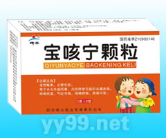 寶咳寧顆粒
