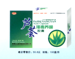 蘆薈排毒養(yǎng)顏膠囊