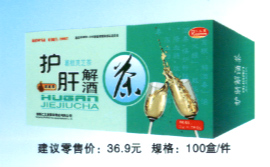 護肝解酒茶