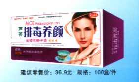 排毒養(yǎng)顏茶