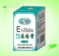 鱷油止裂凍瘡膏