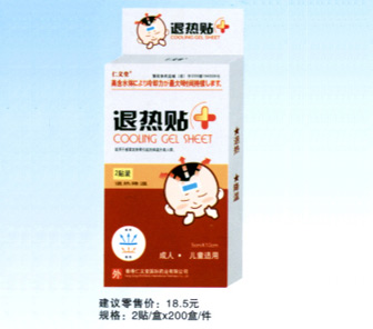 退熱貼