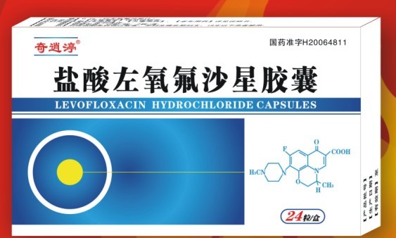 鹽酸左氧氟沙星膠囊