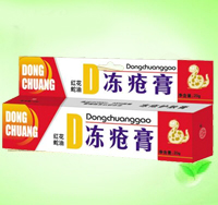 紅花蛇油  凍瘡膏