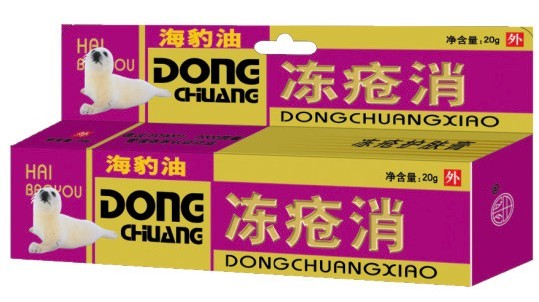 海豹油凍瘡消