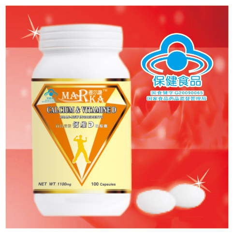 鈣維D軟膠囊