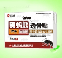 黑螞蟻筋骨鎮(zhèn)痛貼