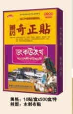 藏藥奇正貼