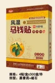 風(fēng)濕馬錢貼