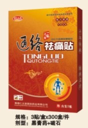 通絡(luò)祛痛貼