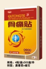 骨痛寧貼