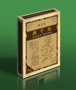 藏龍?zhí)猛纯少N