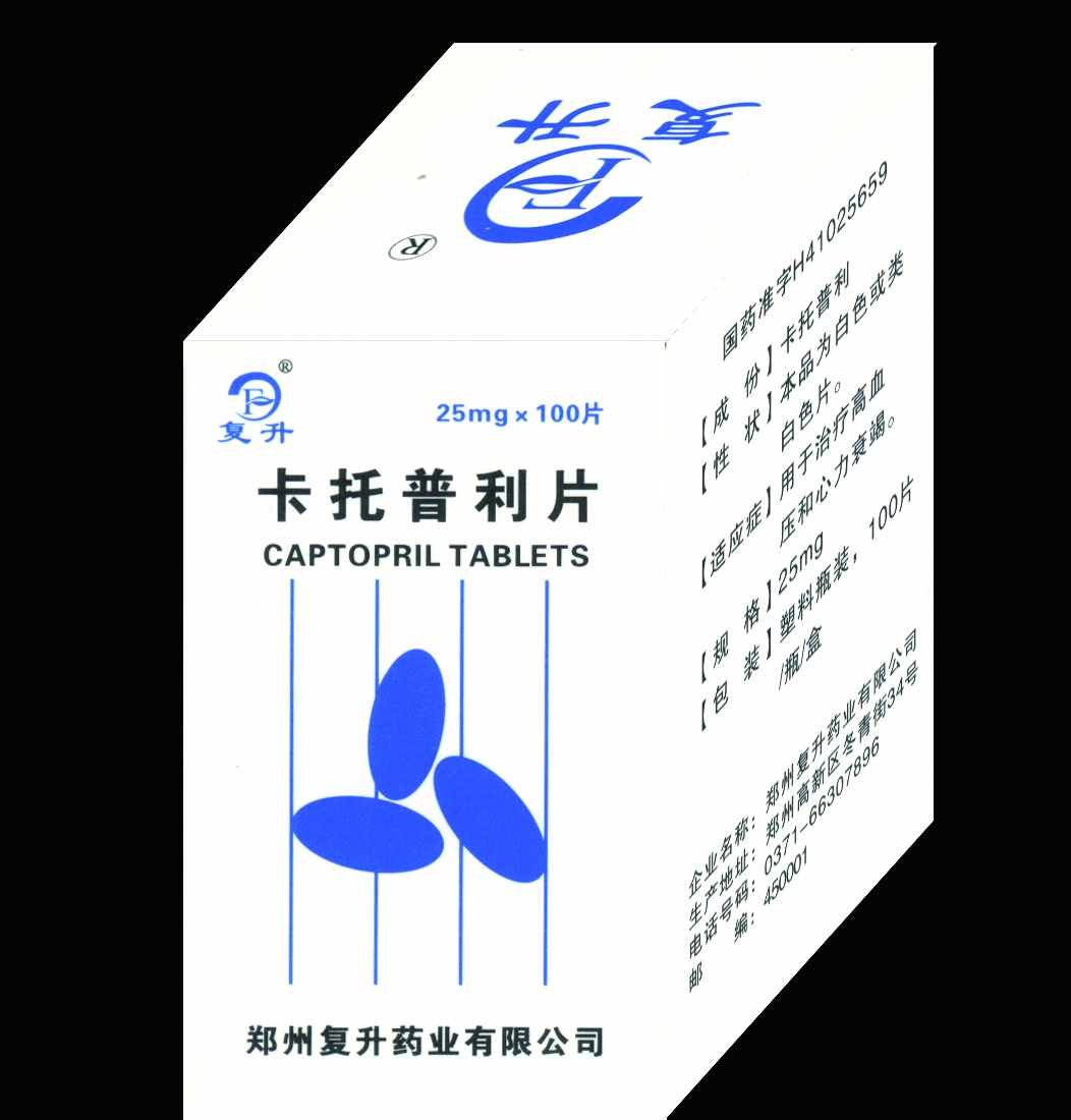 卡托普利片－異性片