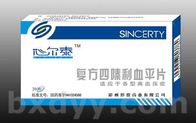 復(fù)方四嗪利血平片
