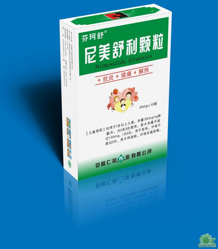 尼美舒利顆粒（仁和藥業(yè)）