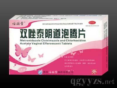 雙唑泰陰道泡騰片