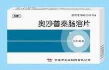 ●●奧沙普秦腸溶片