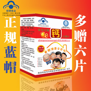 金馬力D3高鈣片 正規(guī)藍(lán)帽新品0531-