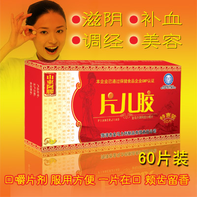 片兒膠 阿膠口嚼片0531-822800