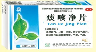 痰咳凈片