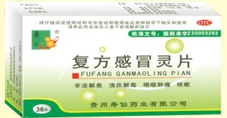 復(fù)方感冒靈片