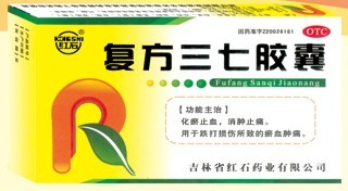 紅石三七傷藥片