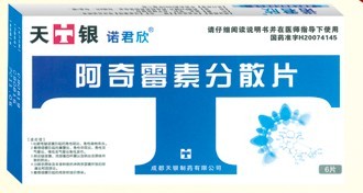天銀阿奇霉素分散片