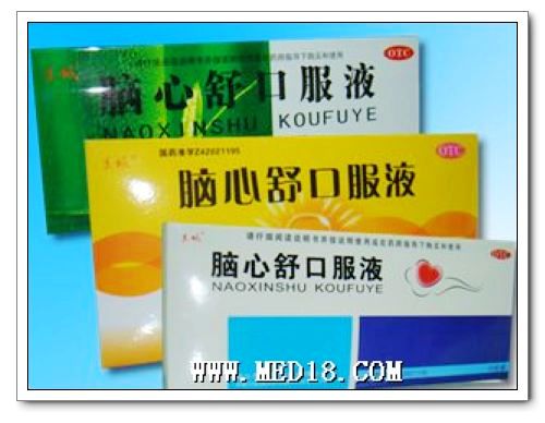 腦心舒口服液