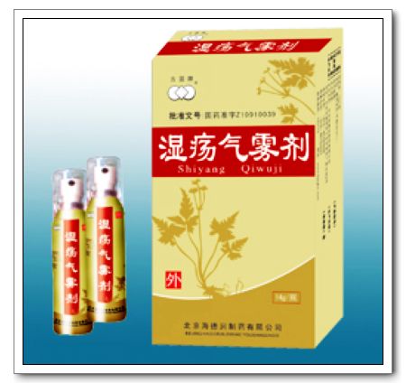 濕瘍氣霧劑